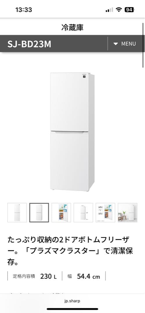 SHARP 冷蔵庫 SJ-BD23M 230L