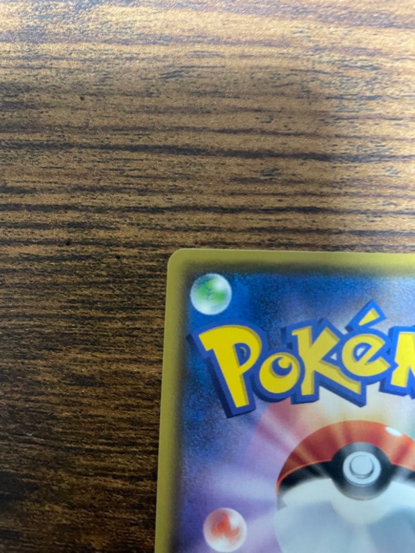 リザードン VMAX SSR