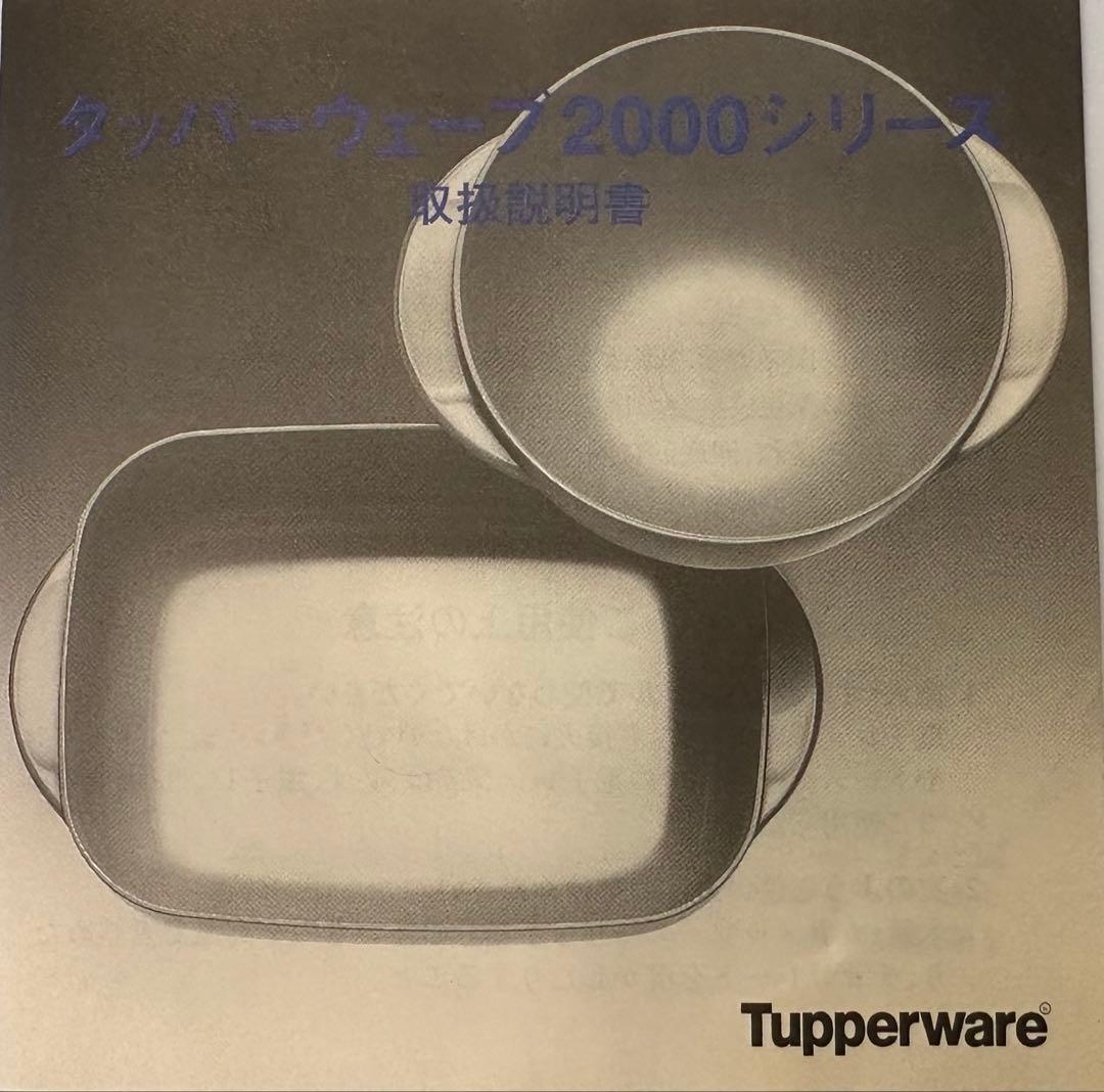 Tupperware ウェーブ2000 電子レンジ調理用容器 5個セット➕α