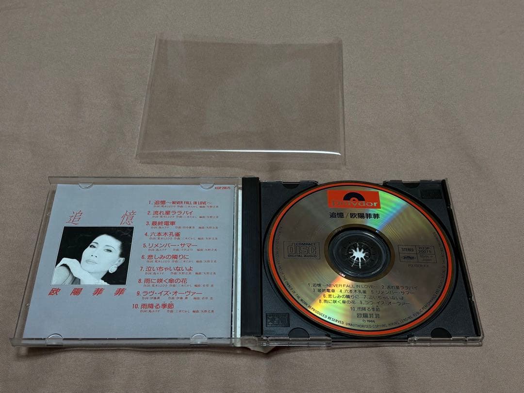欧陽菲菲 追憶 H33P-20075 日本盤CD 超激レア 廃盤