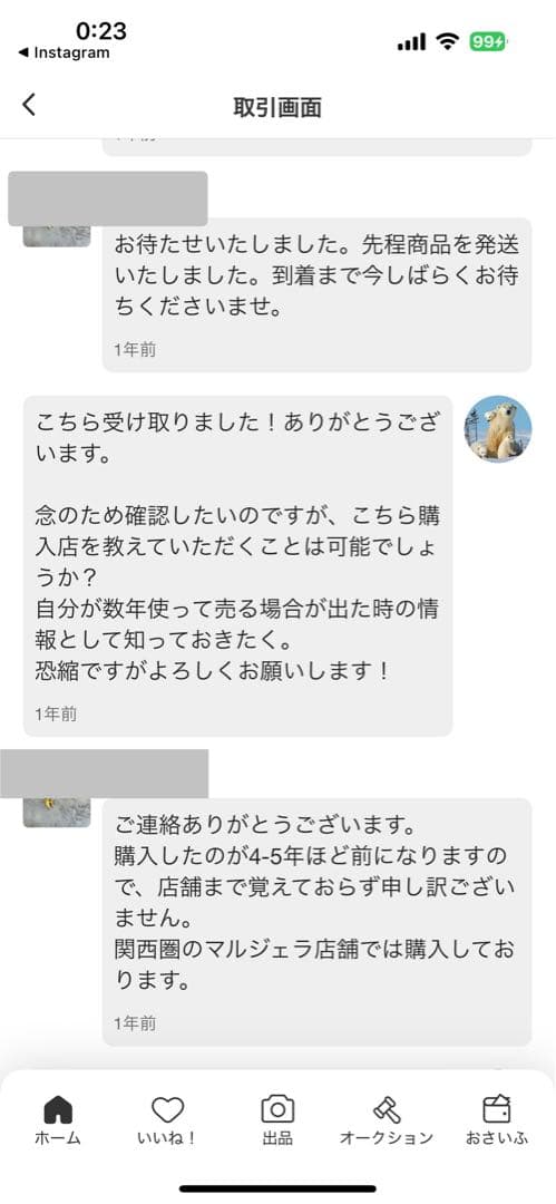 メゾンマルジェラ　グラムスラム　ブラック