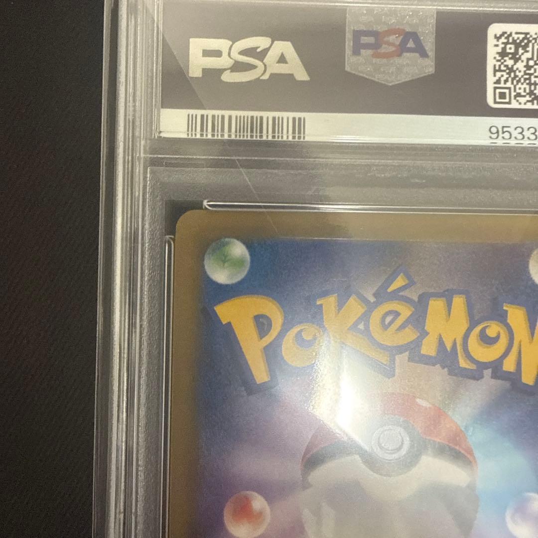 カスミのやる気　PSA10