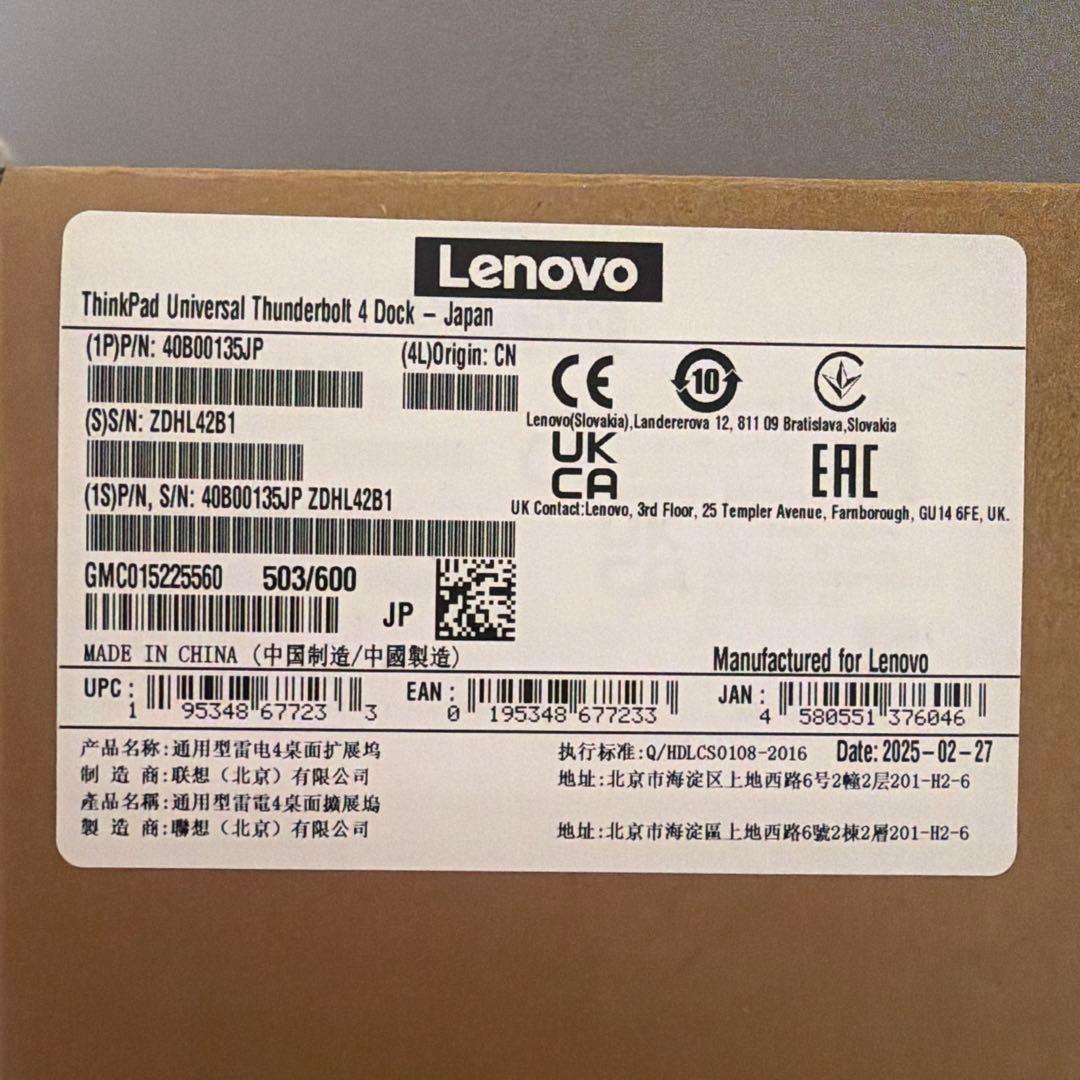 分配器・切替器 ThinkPad Universal Thunderbolt 4 Dock