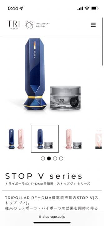 Tripollarトライポーラ RF+DMA美顔器 stop Vストップヴィ