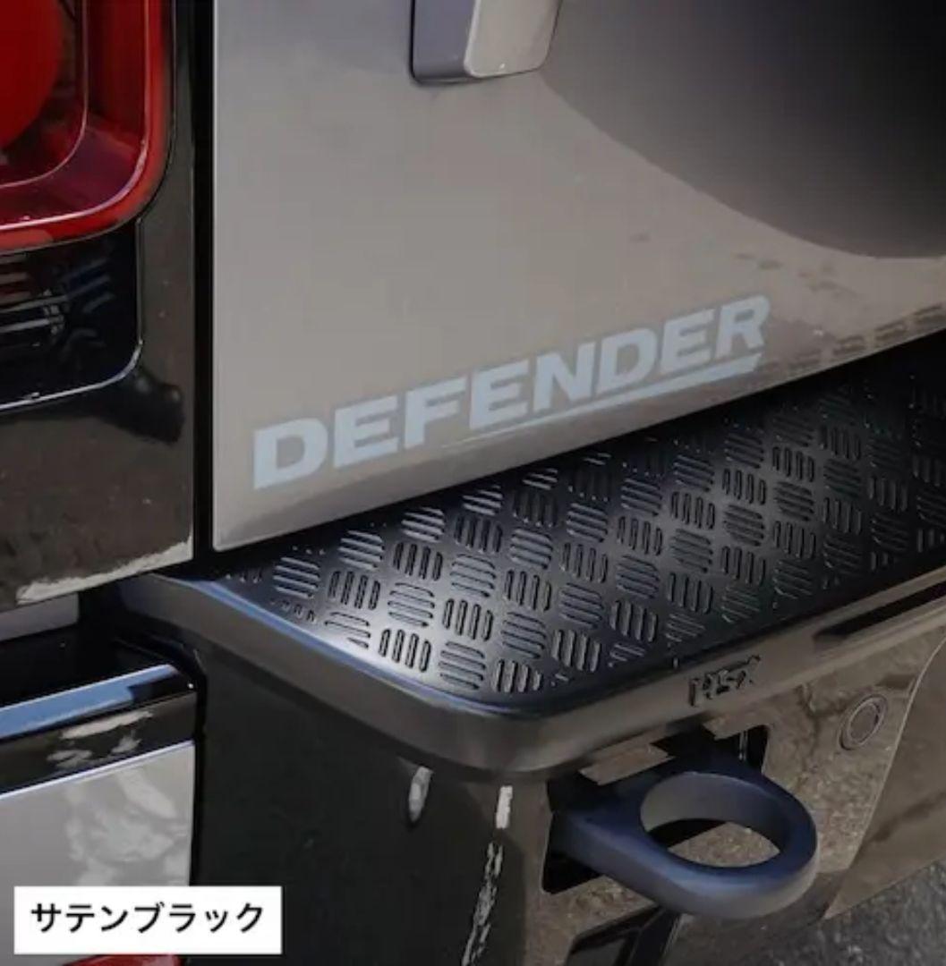 ディフェンダー ～2025 リアバンパーカバー傷防止 サテンブラック
