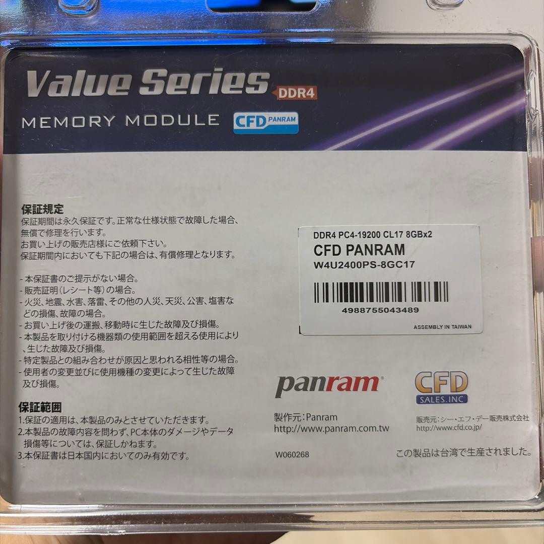 panram DDR4 8GB x 2 メモリ 2400 2セット　合計32G