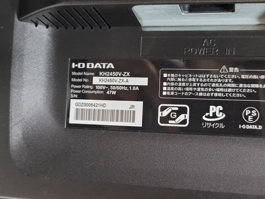 美品　IODATA/GigaCrysta/ゲーミング液晶モニター　144Hz