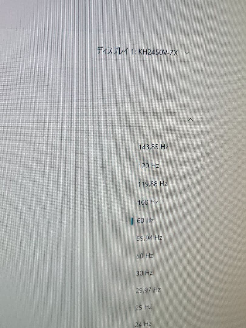 美品　IODATA/GigaCrysta/ゲーミング液晶モニター　144Hz
