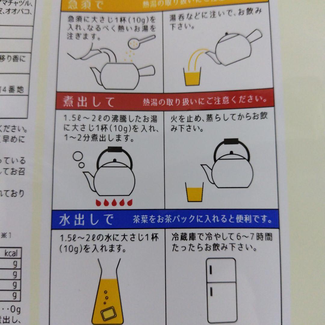 宝寿茶野草十八茶カフェインレス１キロ新品　ショップチャンネル