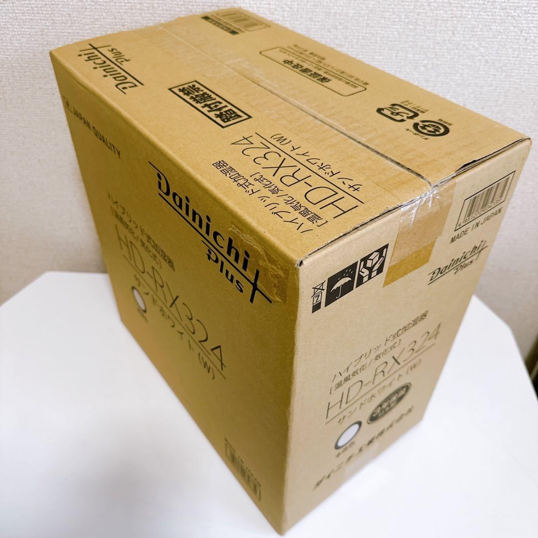 【新品未使用】ダイニチ HD-RX324ハイブリッド加湿器 ホワイト　完備品