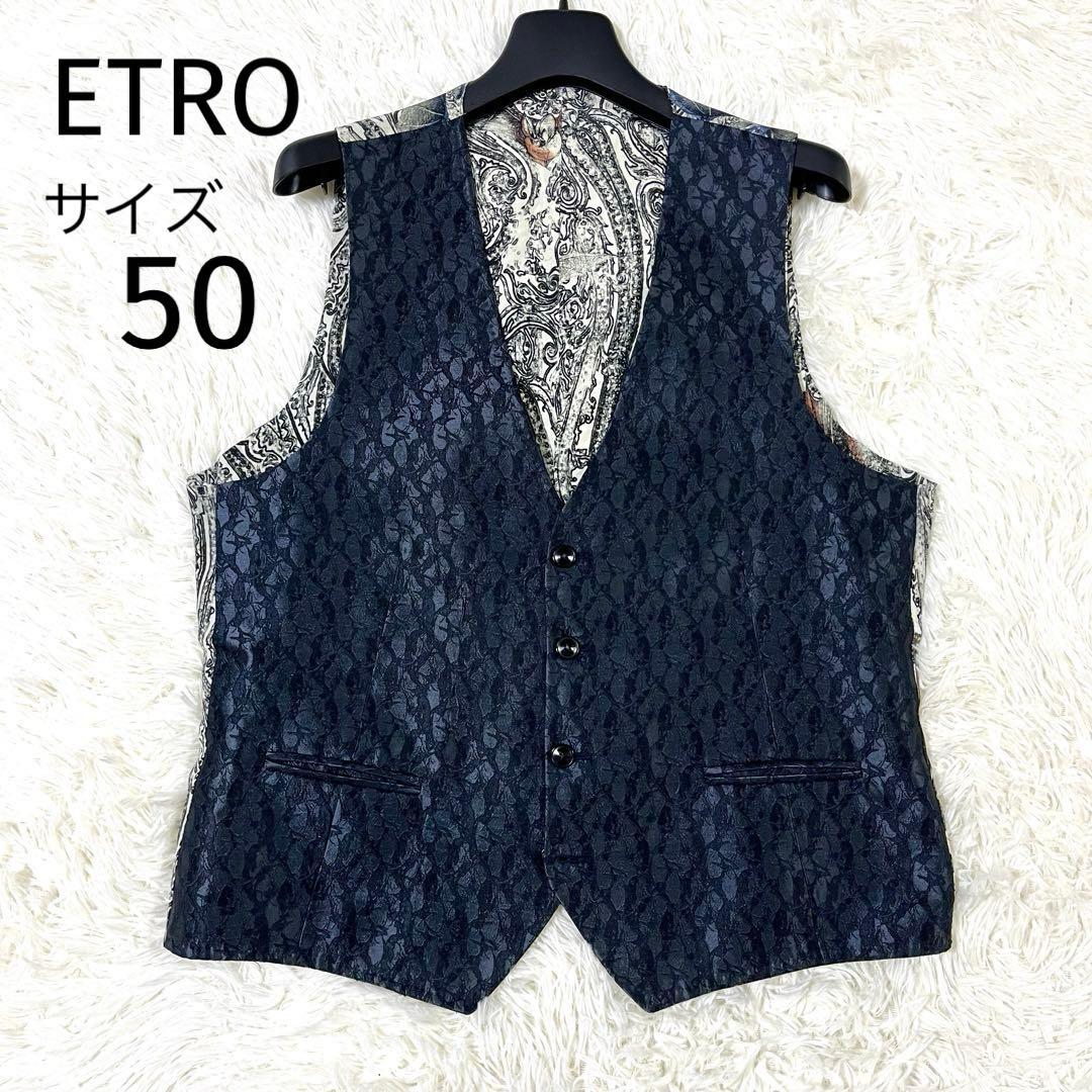 【希少】ETRO エトロ　ベスト ジレ 50 コウモリ　シルク　ダークネイビー