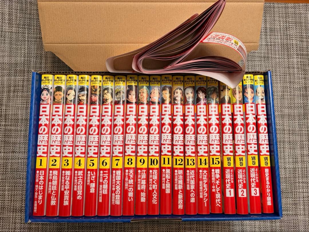 角川まんが学習シリーズ 日本の歴史 全15巻+別巻4冊セット 令和版特典おまけ