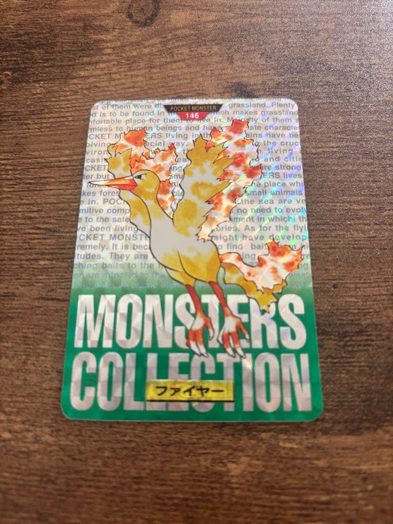 【商品名】バンダイ ポケモン カードダスモンスターズコレクション ファイヤー