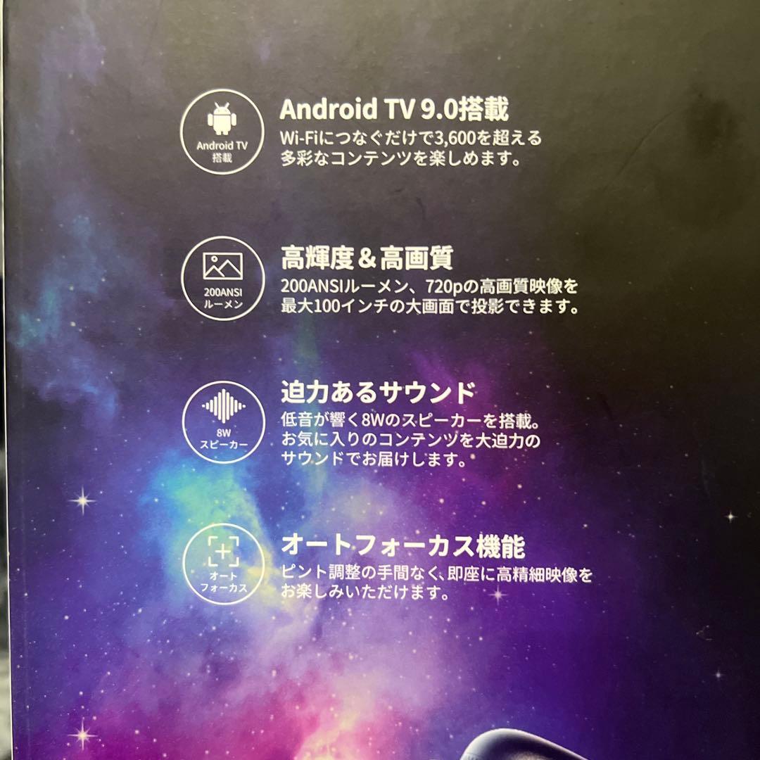 (ビッパ)NEBULA Capsule2 by Anker プロジェクター