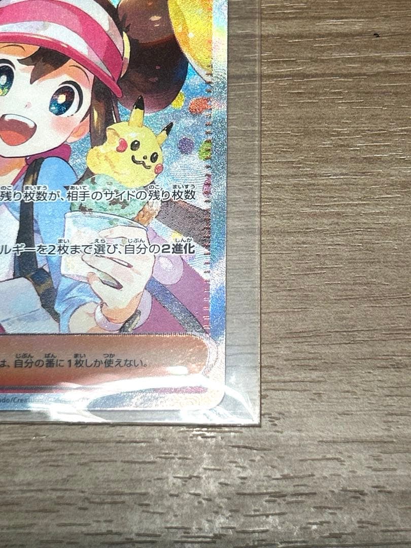 た*び様 ムニキスゼロ　メイのはげまし SAR ♡