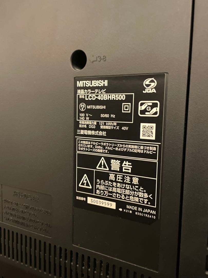 三菱電機 ハイビジョンテレビ REAL LCD-40BHR500 40インチ