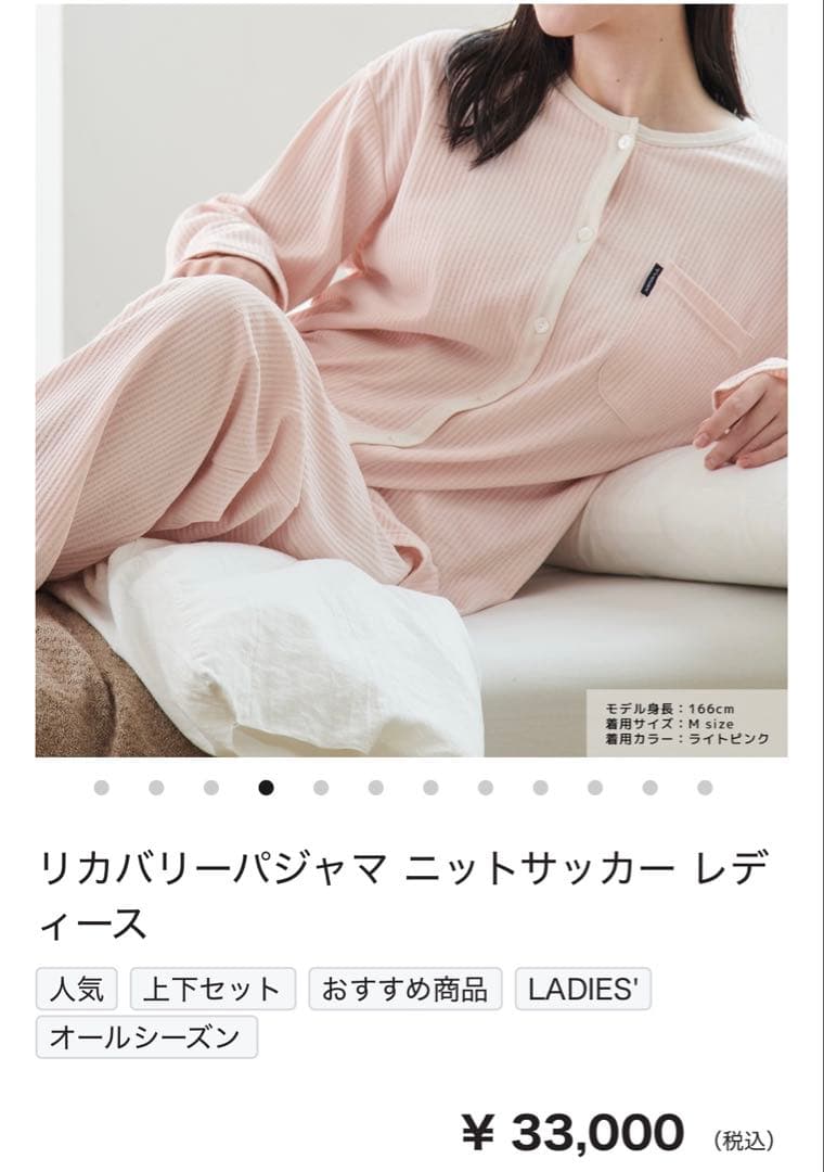 ベネクス リカバリーパジャマ ニットサッカー レディース 上下セット