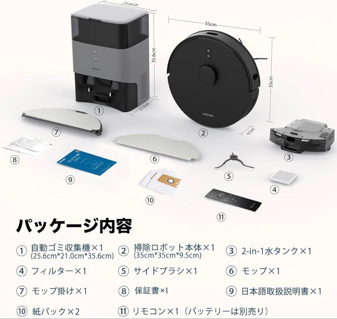 ロボット掃除機 AIRROBO T20+ レーダー LiDARナビゲーション