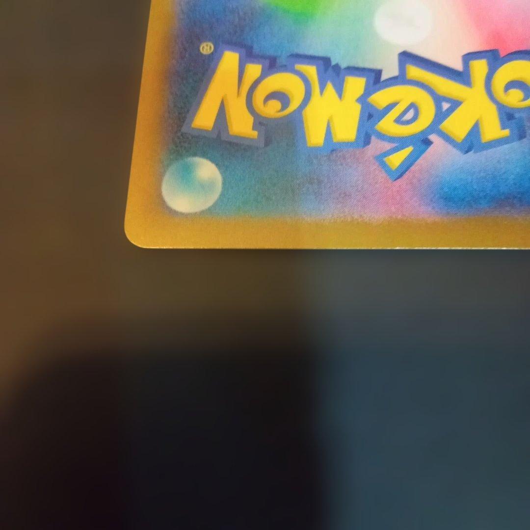 リーリエのピッピex SAR仕様　スタートデッキ100②