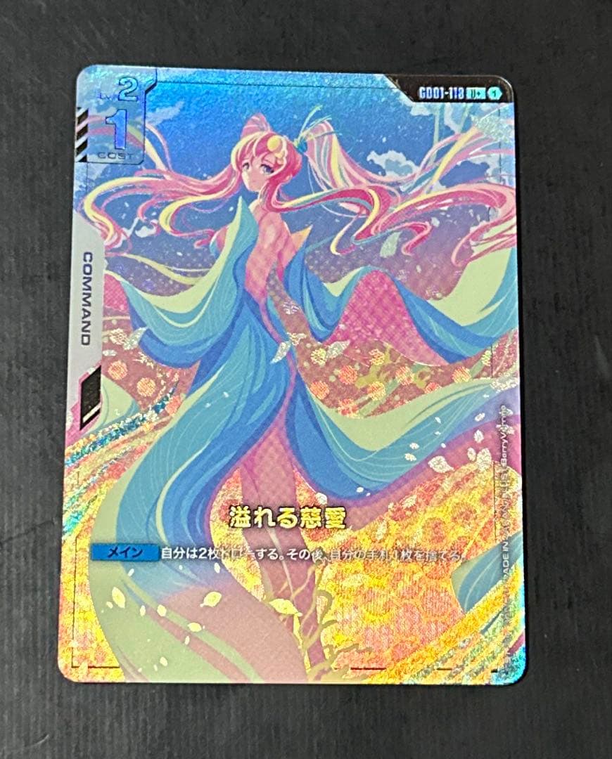 う*た様 溢れる慈愛 パラレル