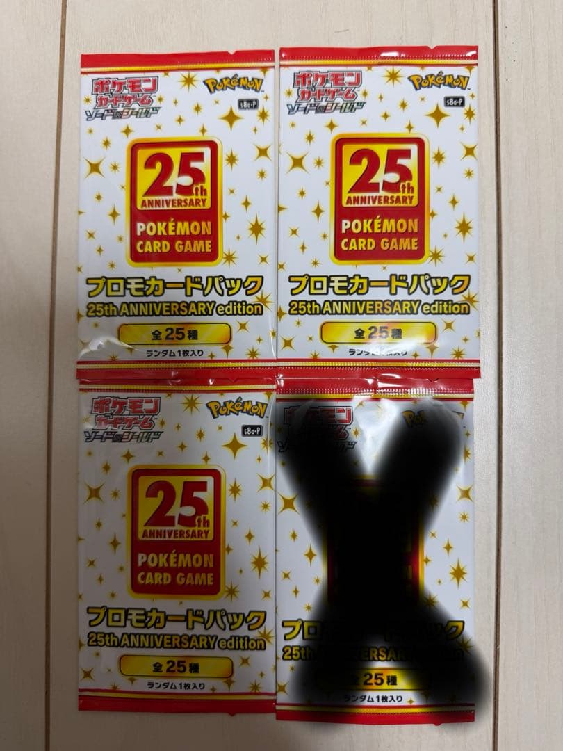 ポケモンカード　25th ANNIVERSARY edition プロモ