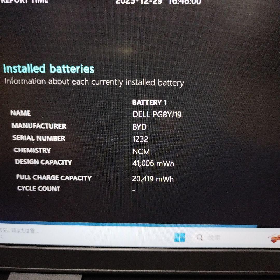 ①DELLLatitude532011世代corei5 32GBM.2256GB