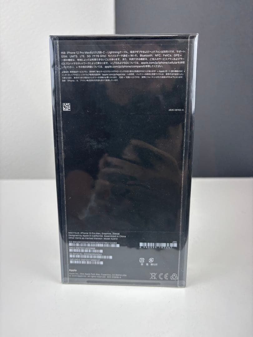 【新品未使用】iPhone 12 Pro Max 256gb