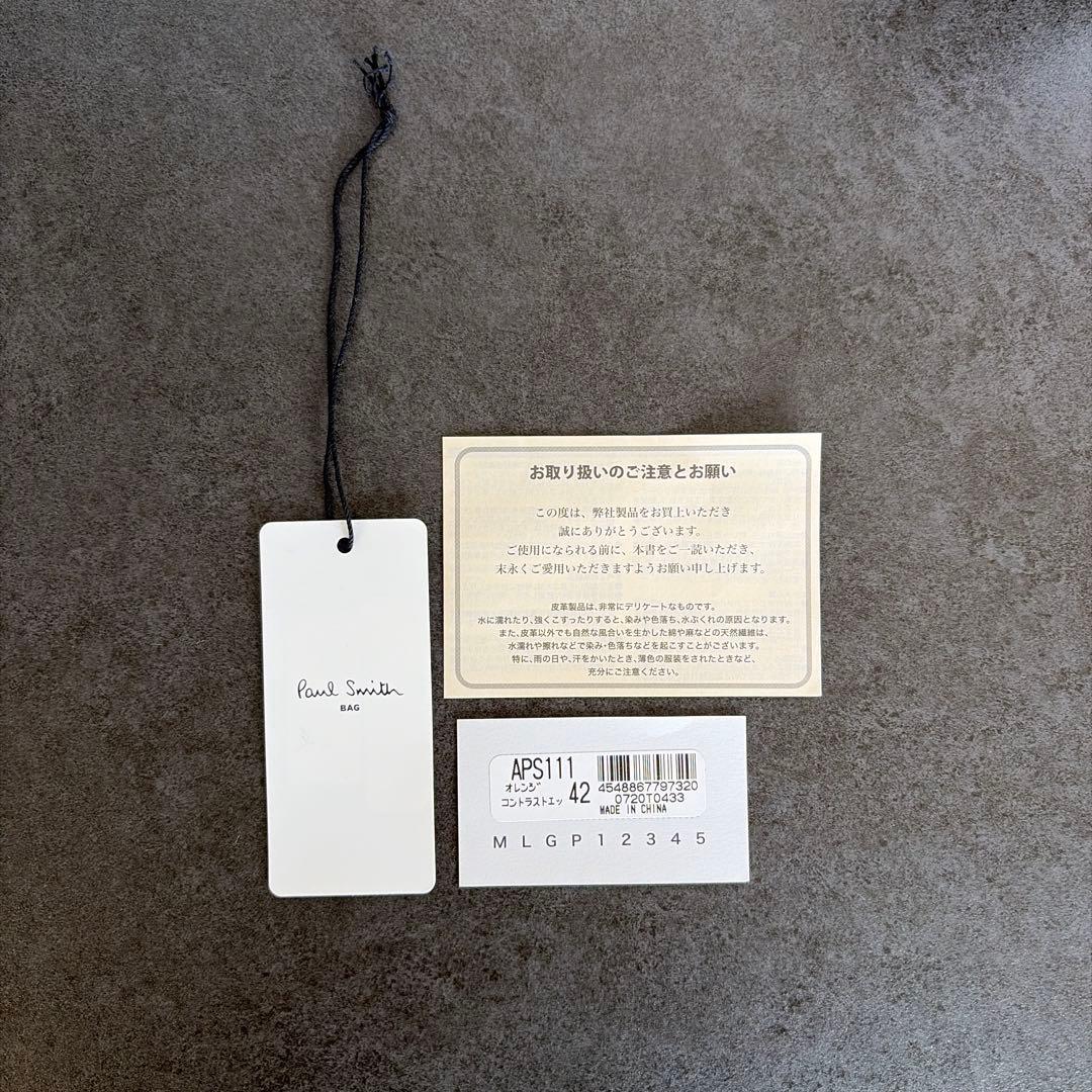 PaulSmith レザーバッグ