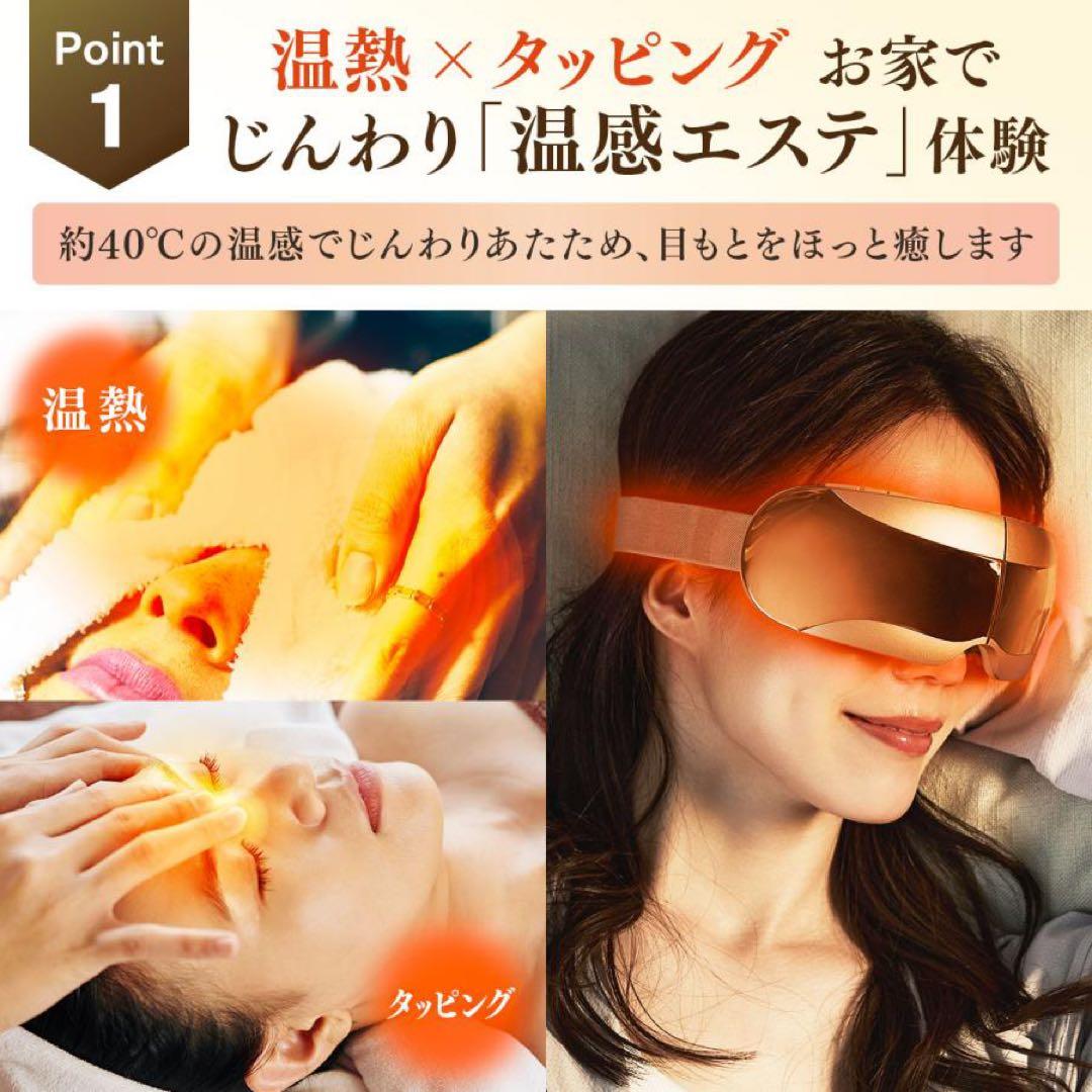 【新品】ドクターエア『３Ｄアイマジック タッピング』REM-05-BK ブラック