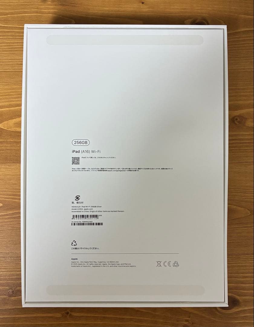 Apple iPad (第11世代) 256GB Wi-Fi シルバー