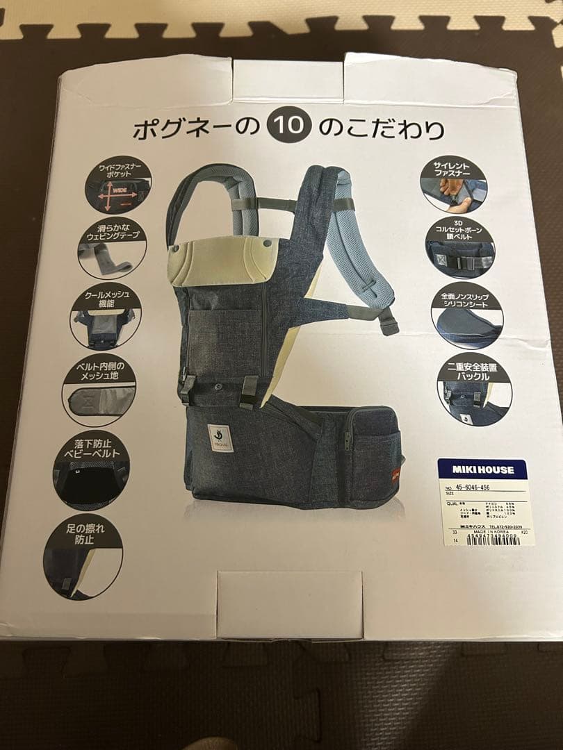 Miki House x POGNAE ベビーキャリア