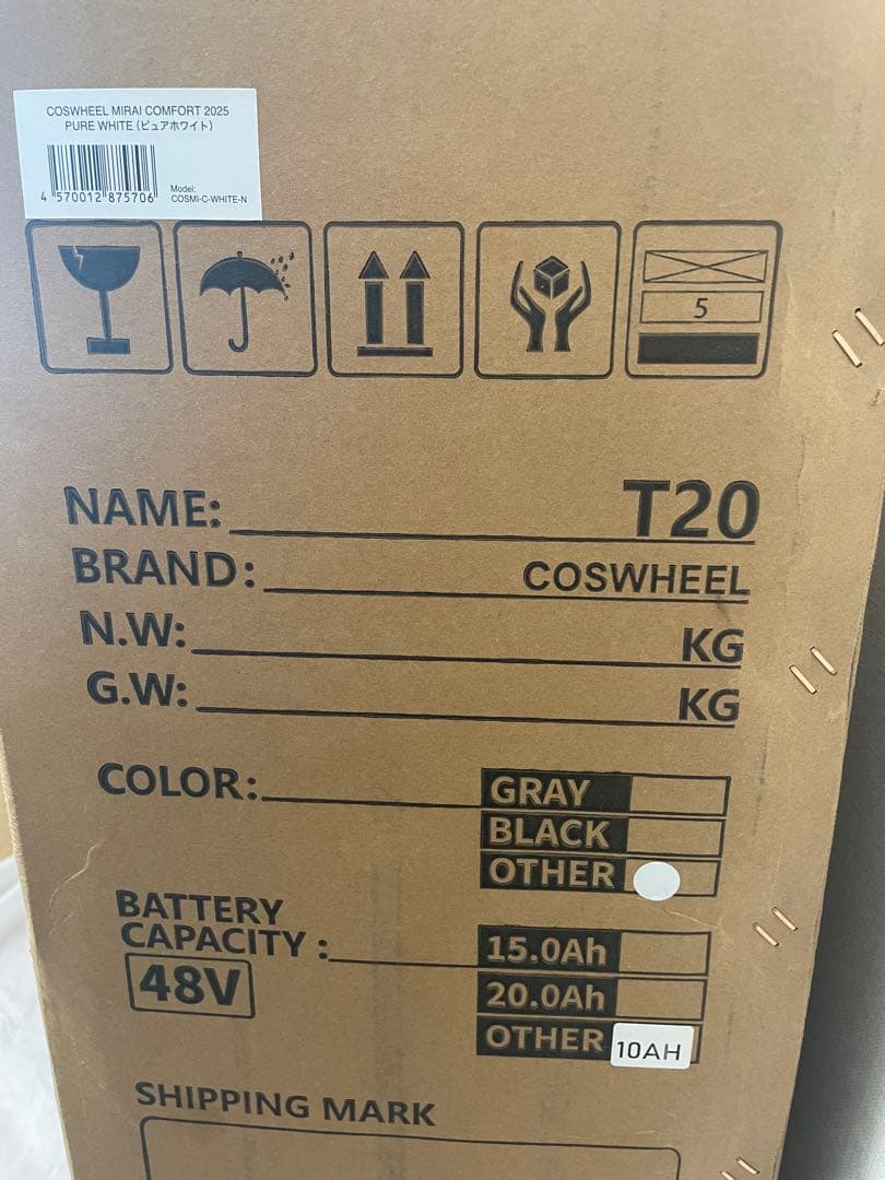 【はるあんゆう】電動アシストCOSWHEEL MIRAI COMFORT