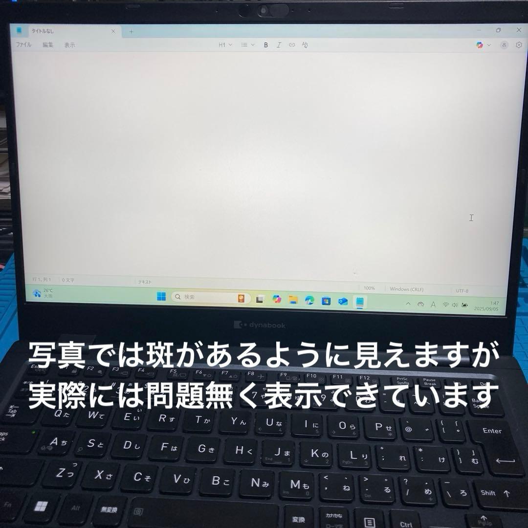 dynabook G83/KW 第12世代 Core i5