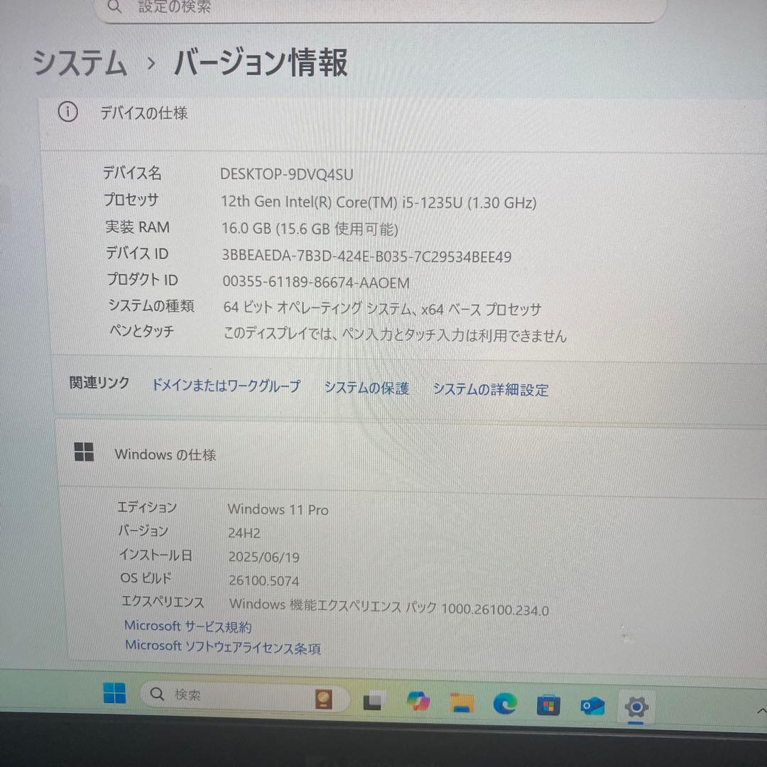 dynabook G83/KW 第12世代 Core i5