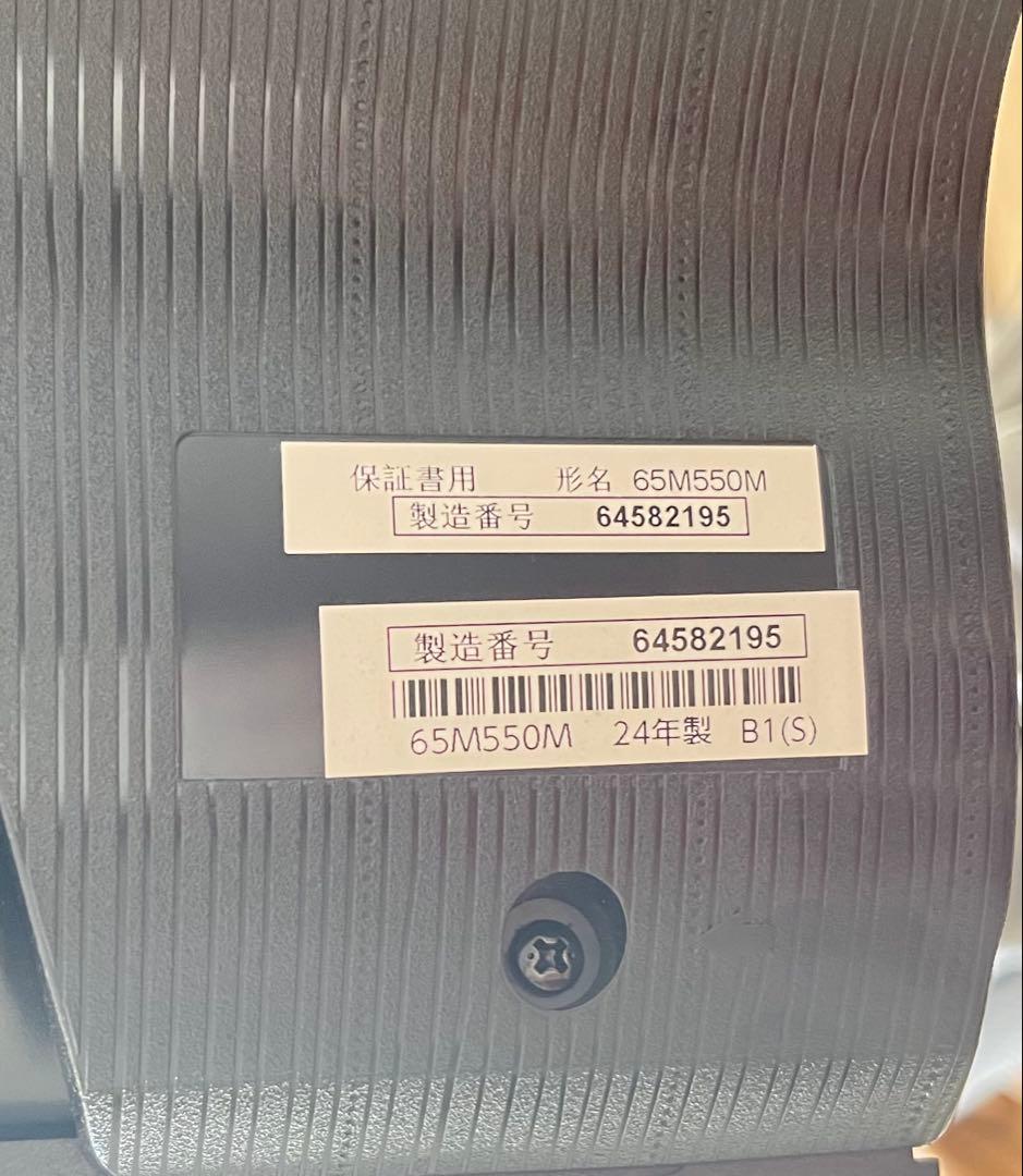 REGZA 4K液晶テレビ　65型　65M550M 2025年1 月購入の美品