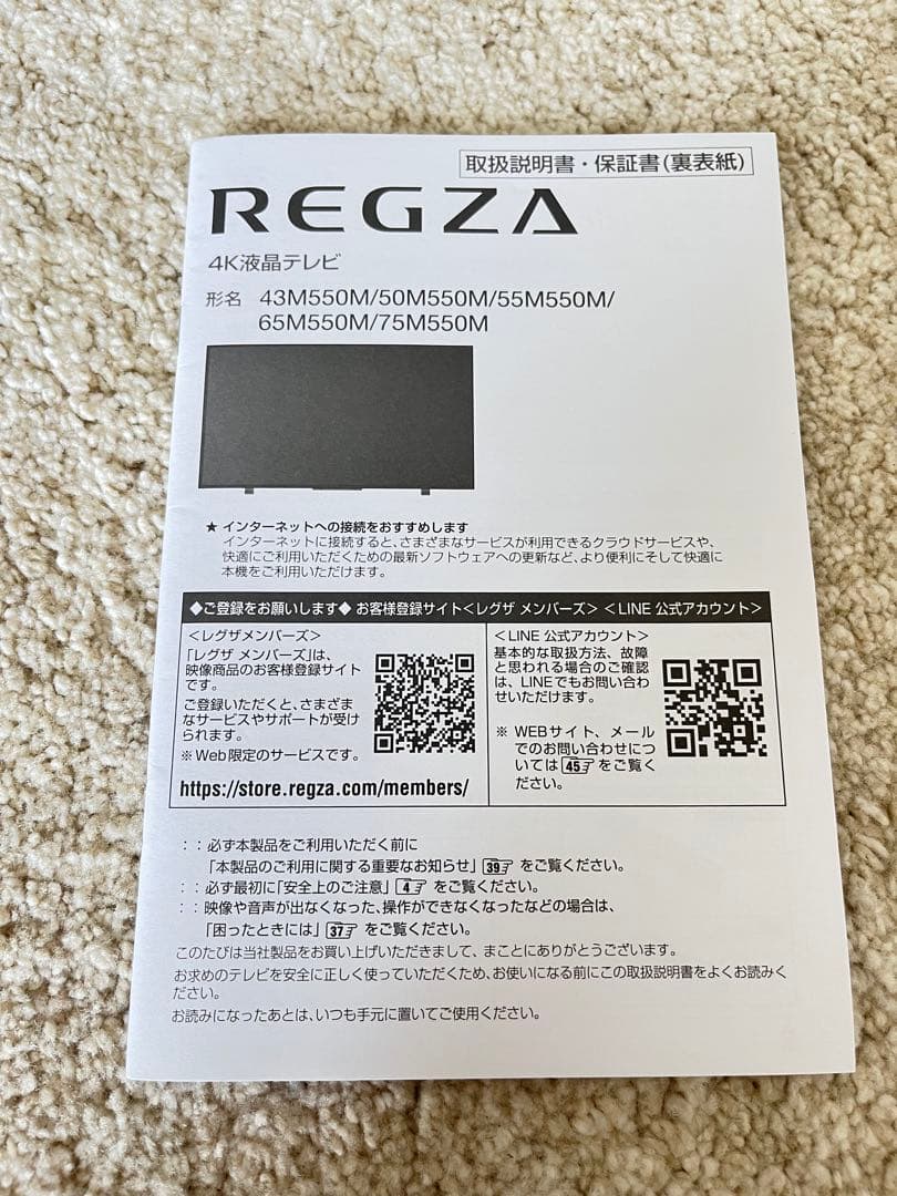 REGZA 4K液晶テレビ　65型　65M550M 2025年1 月購入の美品