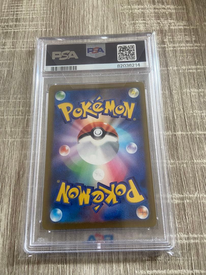 グレイシア　PSA10