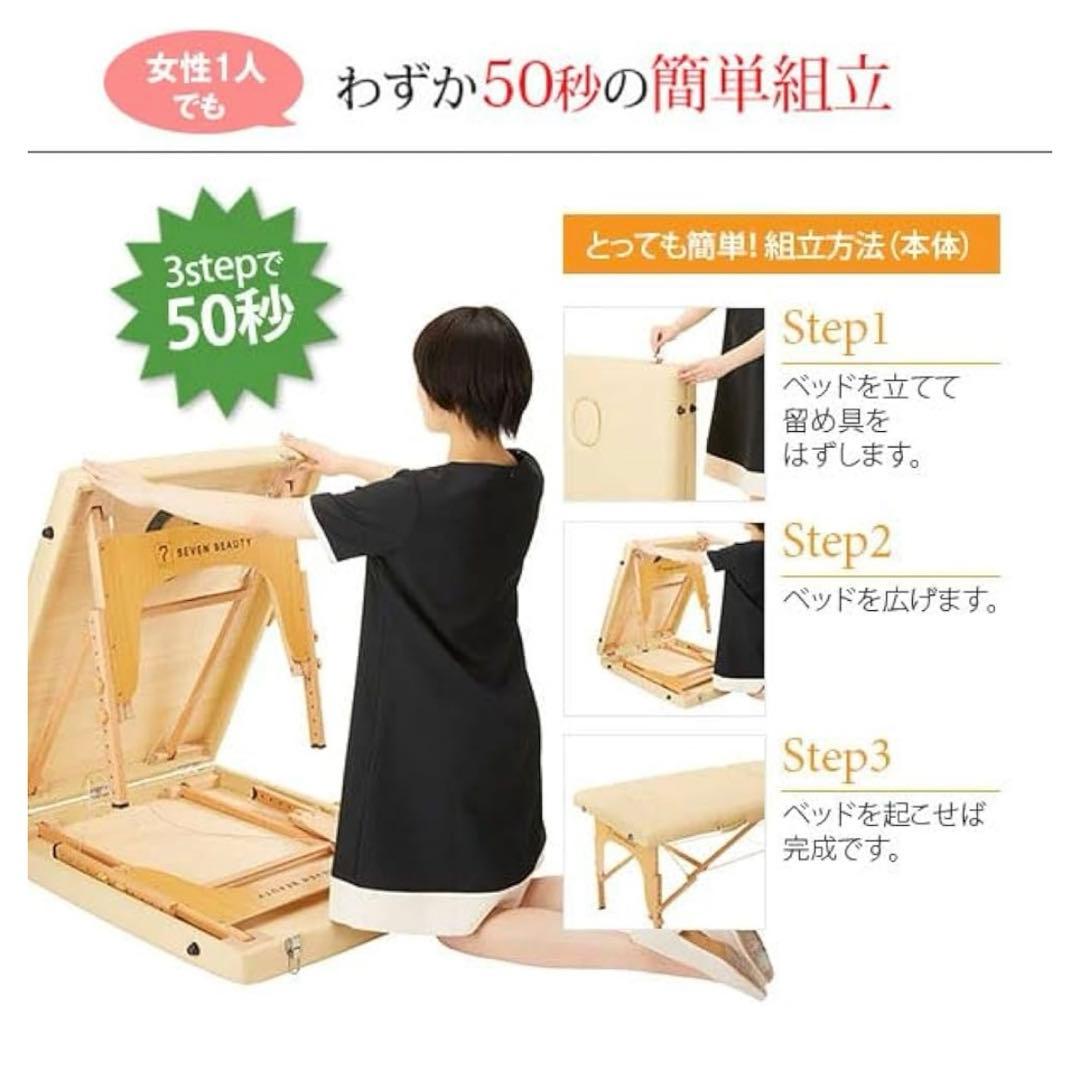 送料込み SevenBeauty軽量 折りたたみ マッサージベッド