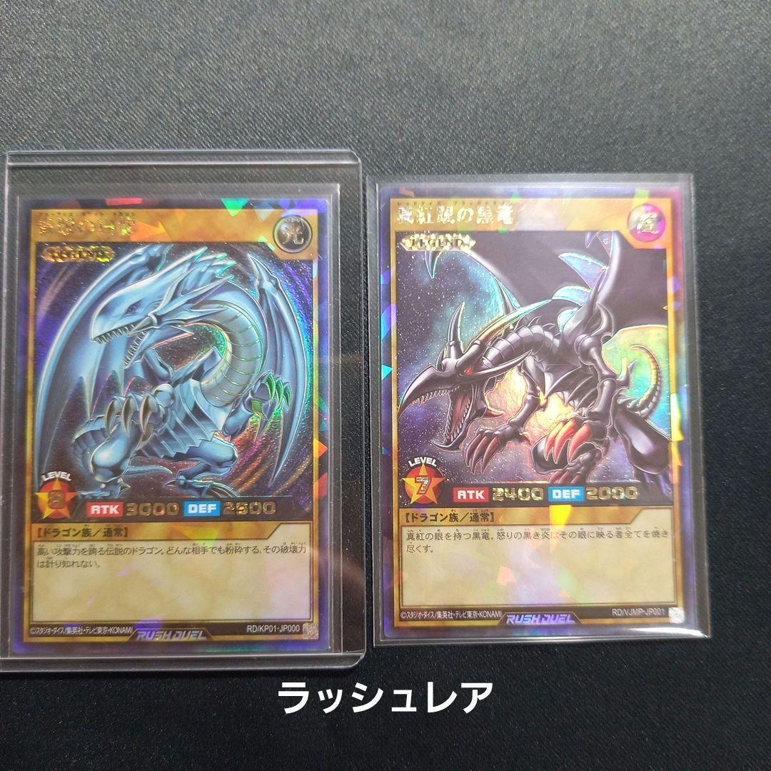 遊戯王 ラッシュデュエル オーバーラッシュレア まとめ売り セット販売