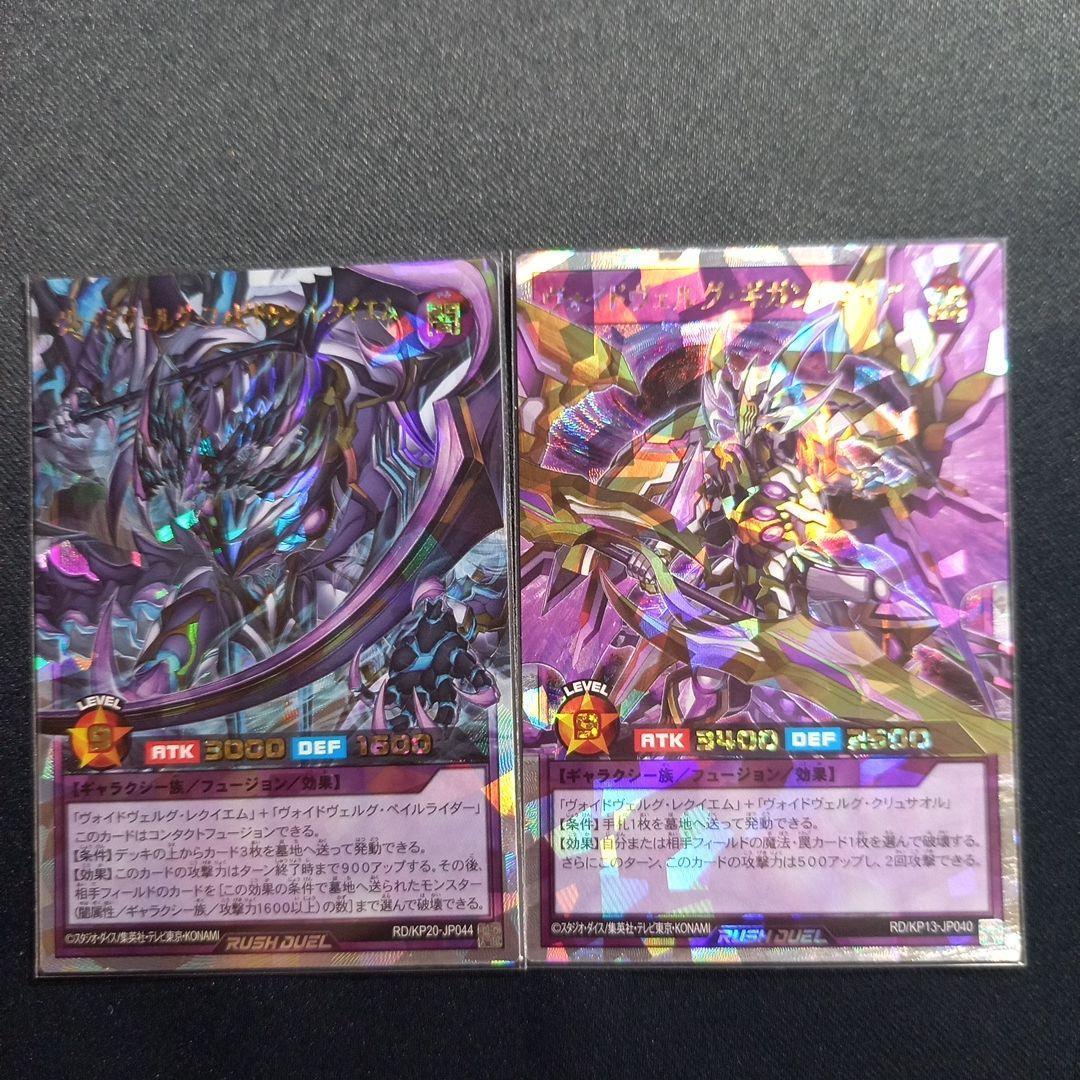 遊戯王 ラッシュデュエル オーバーラッシュレア まとめ売り セット販売