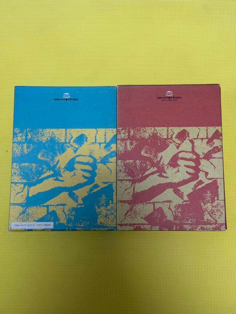 秘伝極真空手 大山倍達 サイン有