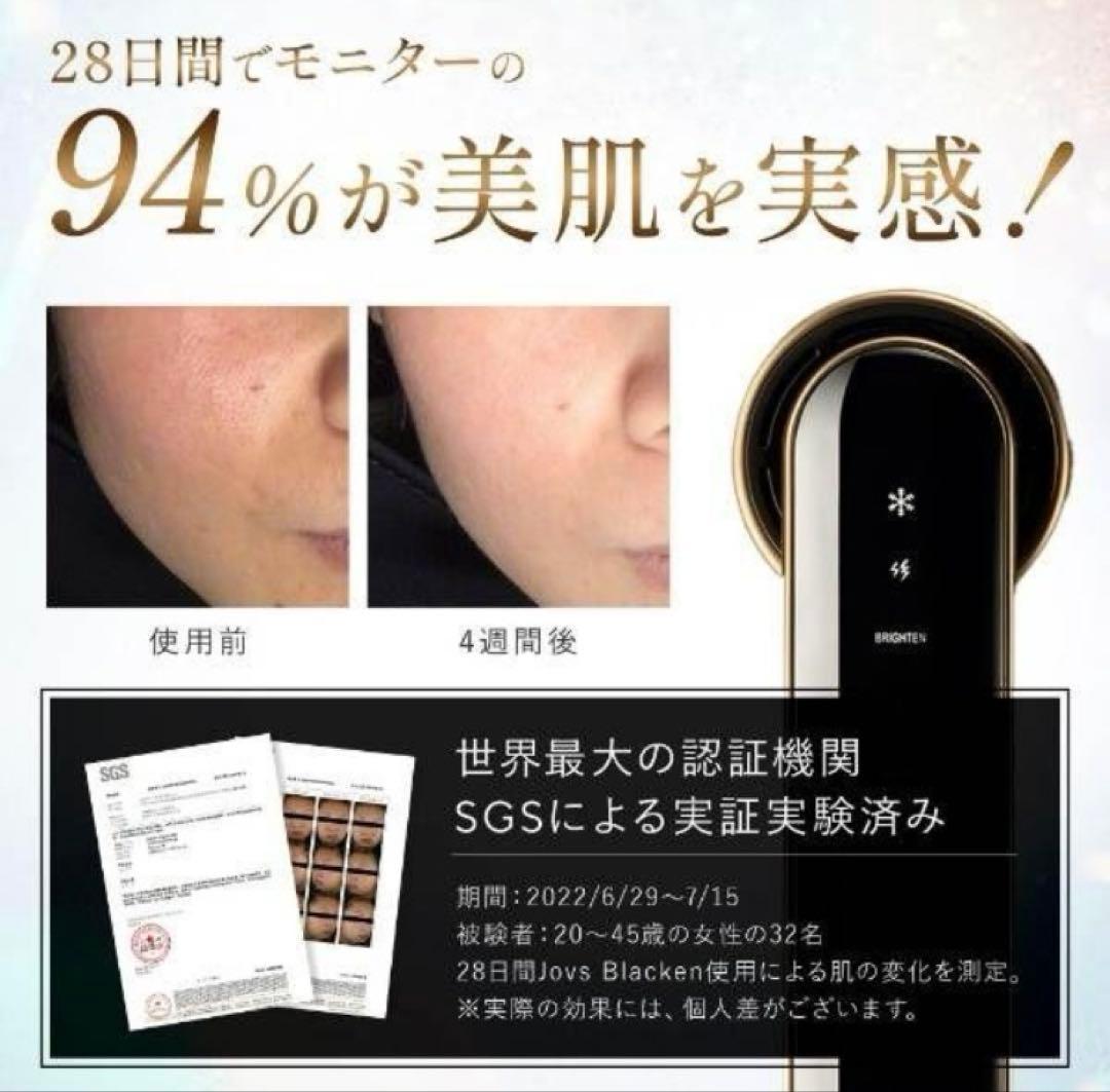S*送様 ジョブズ ブラッケン 光美容器 DPLエステ 光美顔器 A988 (J