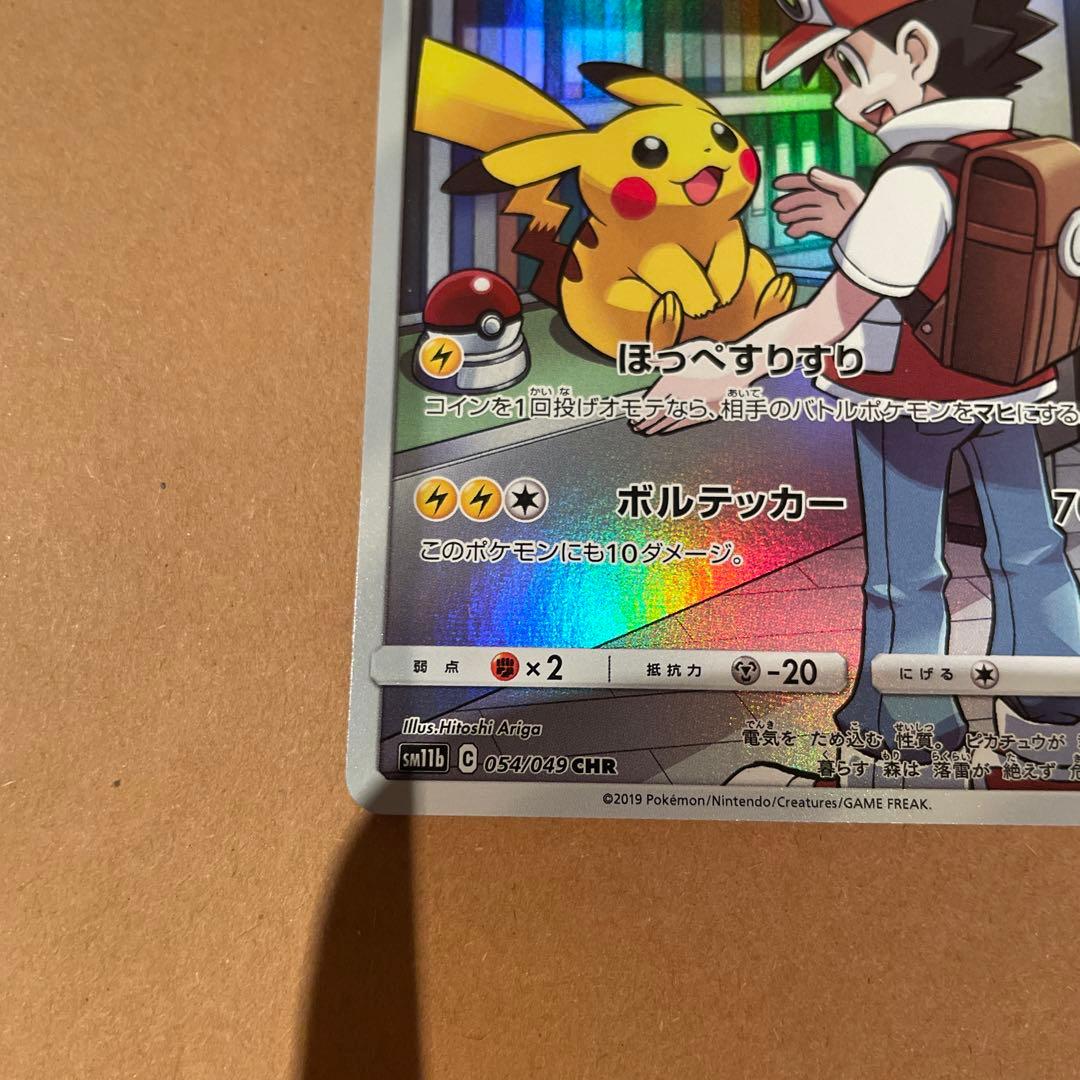 ア*ン様 ポケモンカード chr ドリームリーグ ピカチュウ等まとめ売り