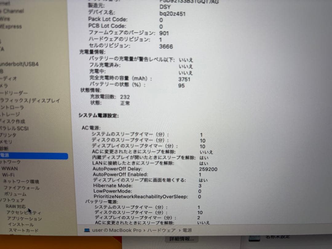 macbook pro 13インチ　A1708 128GB Retina