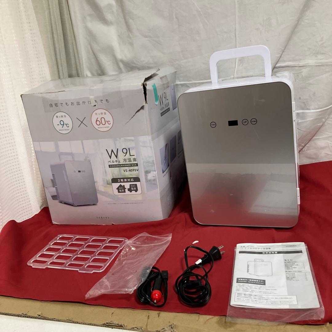 9L 冷温庫 シルバー AC、DC電源付き　VS409SV