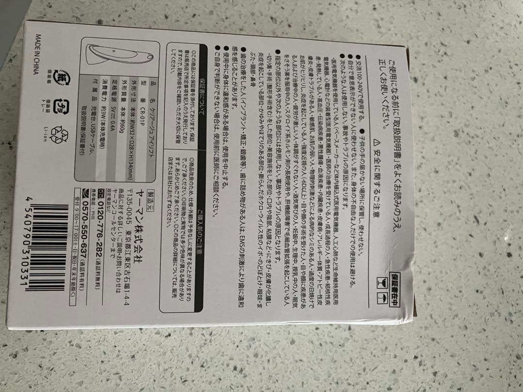 クリアージュ　アイリフト