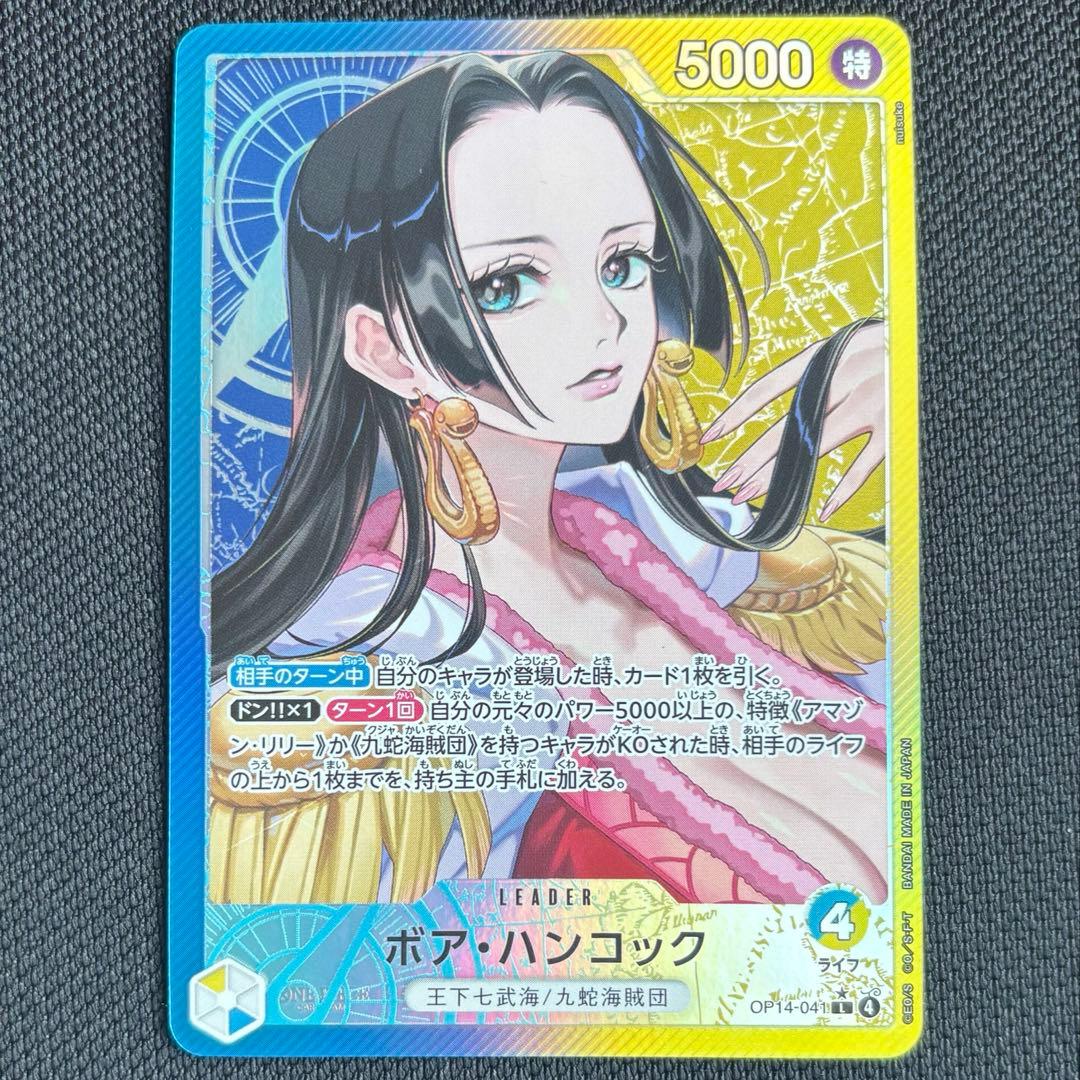 ボア・ハンコック　リーダーパラレル　L