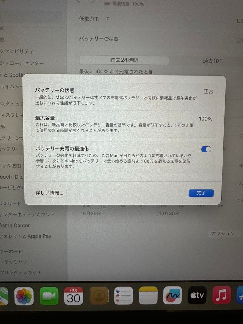 【ちゃこ】MacBookAir M2 13.6インチ　スターライト
