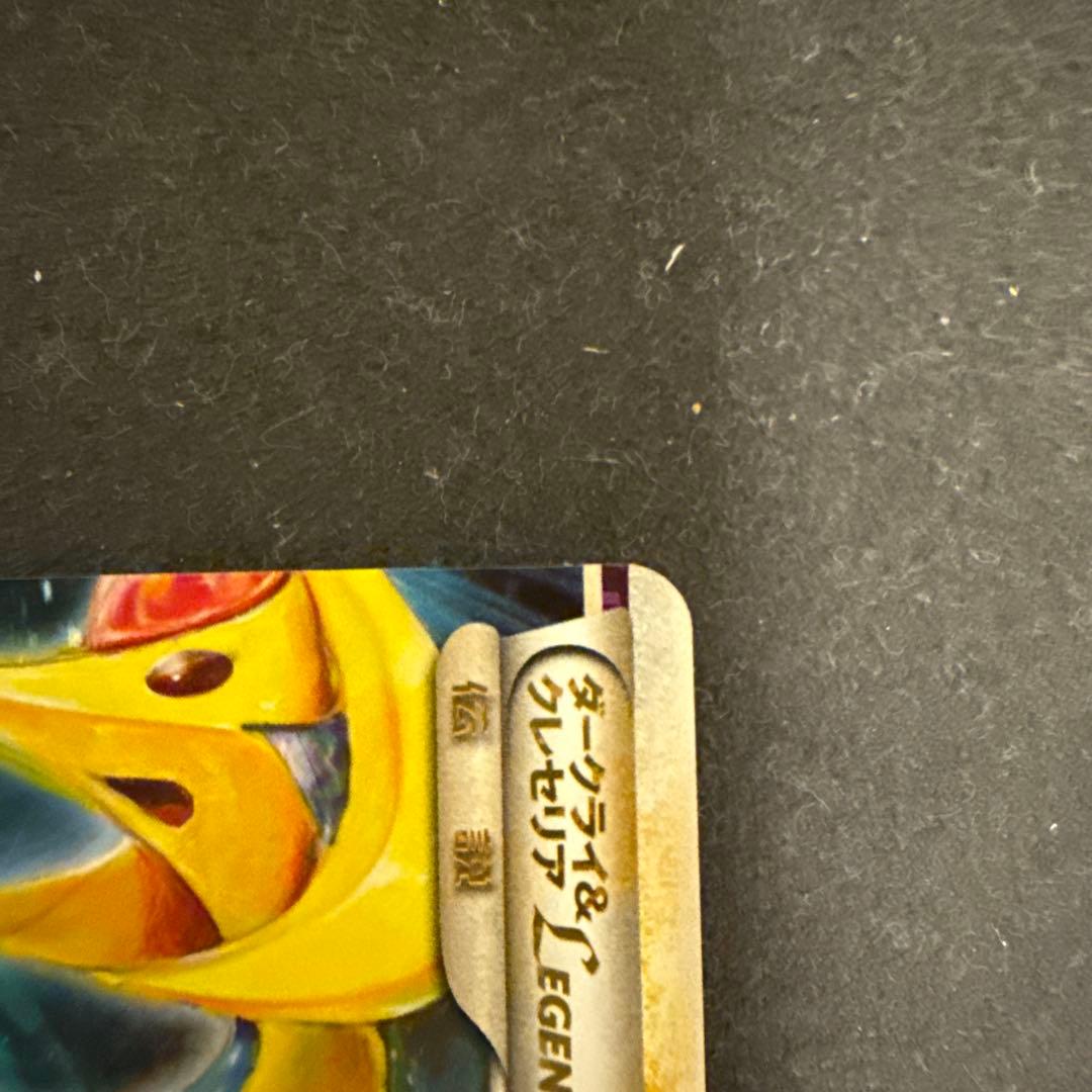 ひ*ろ様 ダークライ＆クレセリアＬＥＧＥND LL ロストリンク035.036/