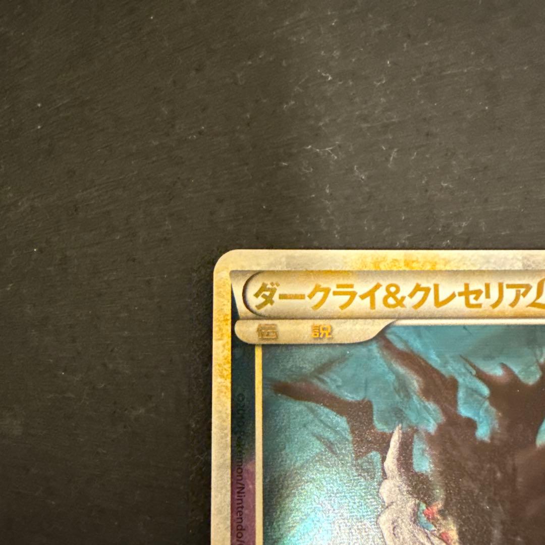 ひ*ろ様 ダークライ＆クレセリアＬＥＧＥND LL ロストリンク035.036/